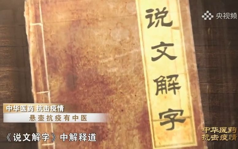 [图]《中华医药抗击疫情》02/中华抗疫病历史/自西汉以来中国先后发生过352次重大流行疫病