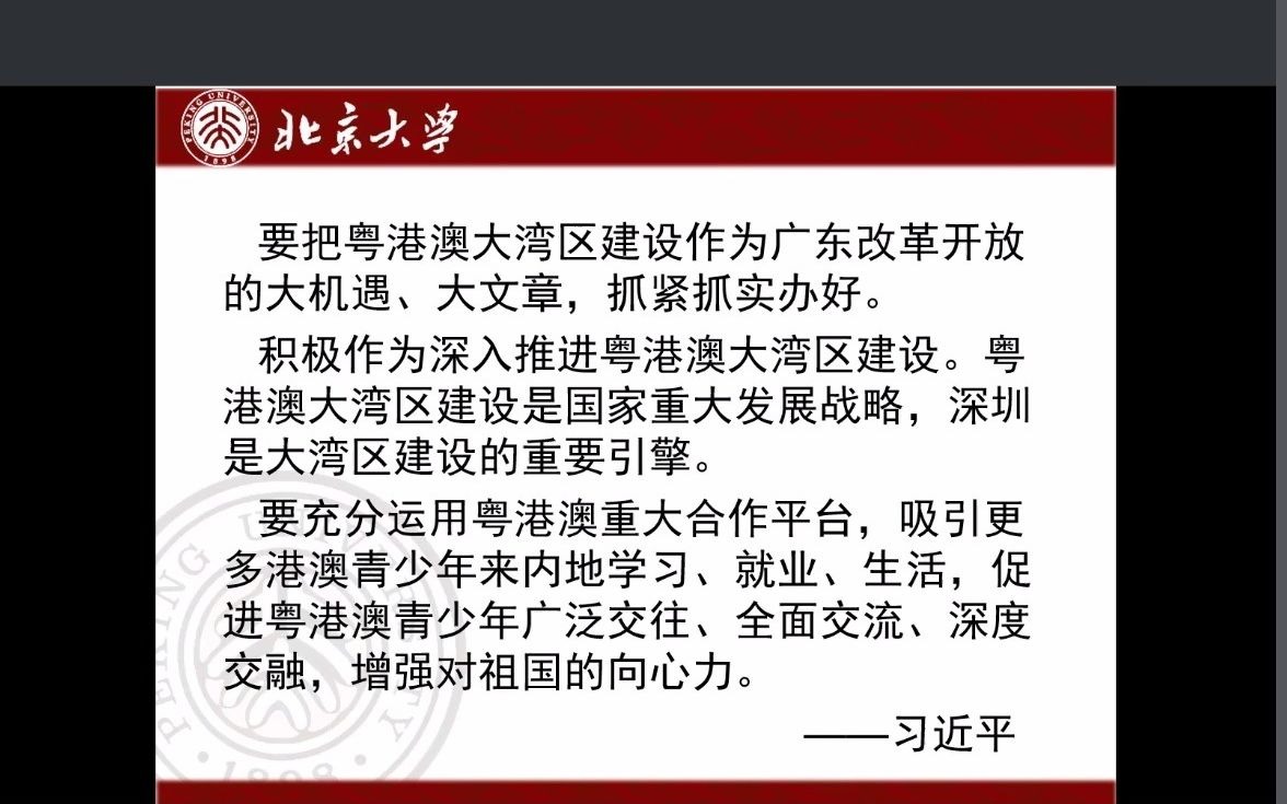 程曼丽:新媒体对于提升粤港澳大湾区文化凝聚力的作用哔哩哔哩bilibili