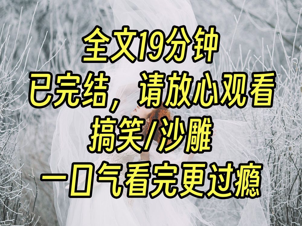 【完结爽文】我结婚的那天晚上,宴家的家主疯了,红着眼把我按在墙上,手腕上的佛珠冰凉. 我拍开他的手,疑惑地问:“你们小学生现在流行戴佛珠手串...