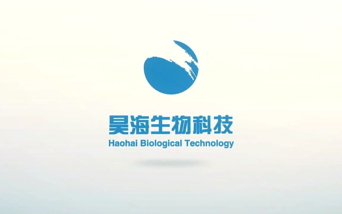 2019年10月18日 昊海生科上市网上路演(路演宣传片+董事长侯永泰、保荐人、总经理吴剑英发言)哔哩哔哩bilibili