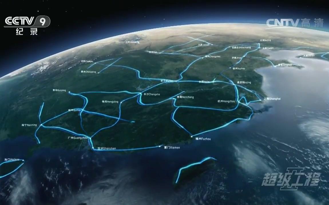 【纪录片/豆瓣高分】央视纪录片《超级工程Ⅱ》《特别呈现》全集哔哩哔哩bilibili