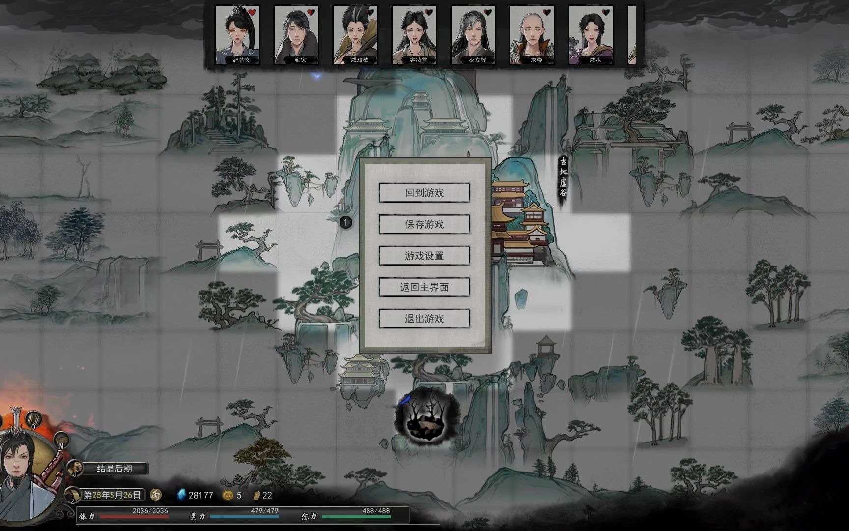 鬼谷八荒:一品金丹达成