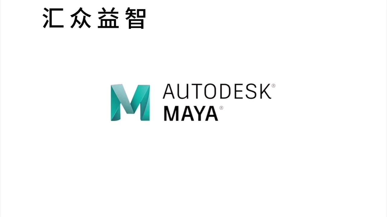 Maya软件介绍#maya #建模 #模型哔哩哔哩bilibili