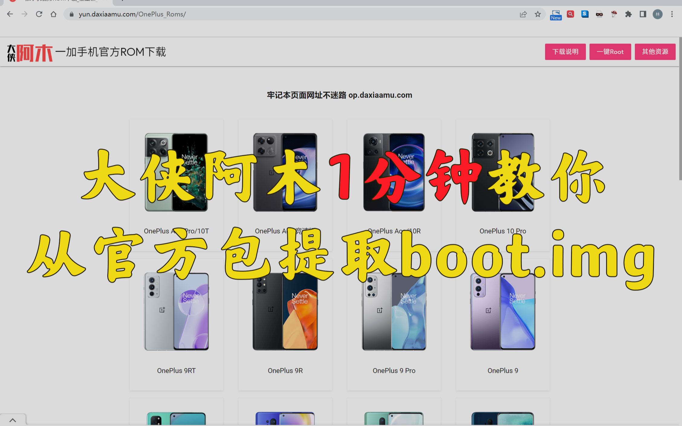 大侠阿木1分钟教你从官方包提取boot.img哔哩哔哩bilibili