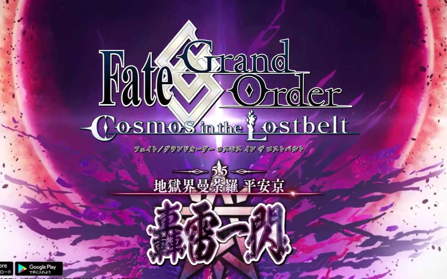 fgo日服关卡255章地狱界曼荼罗战斗全关卡