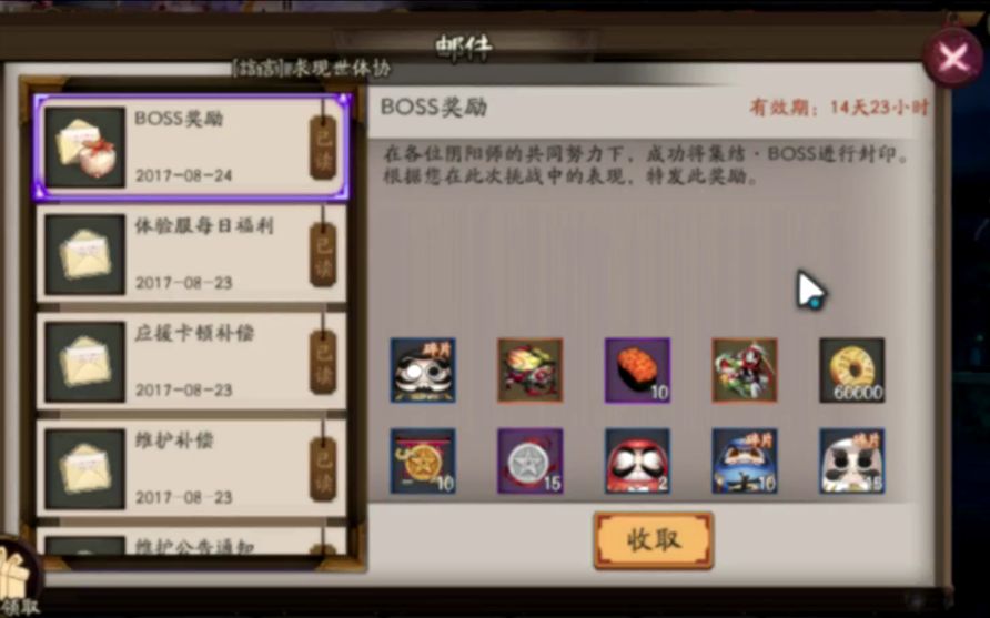 【阴阳师】新boss胧车攻略,S级通关奖励.(双重奥义的画质,轻喷)哔哩哔哩bilibili