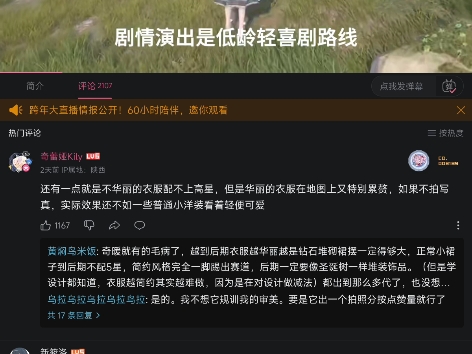 说实话暖暖这个形象也没啥记忆点,就是很普通的女性人物,,路人根本记不住脸,怎么打造ip