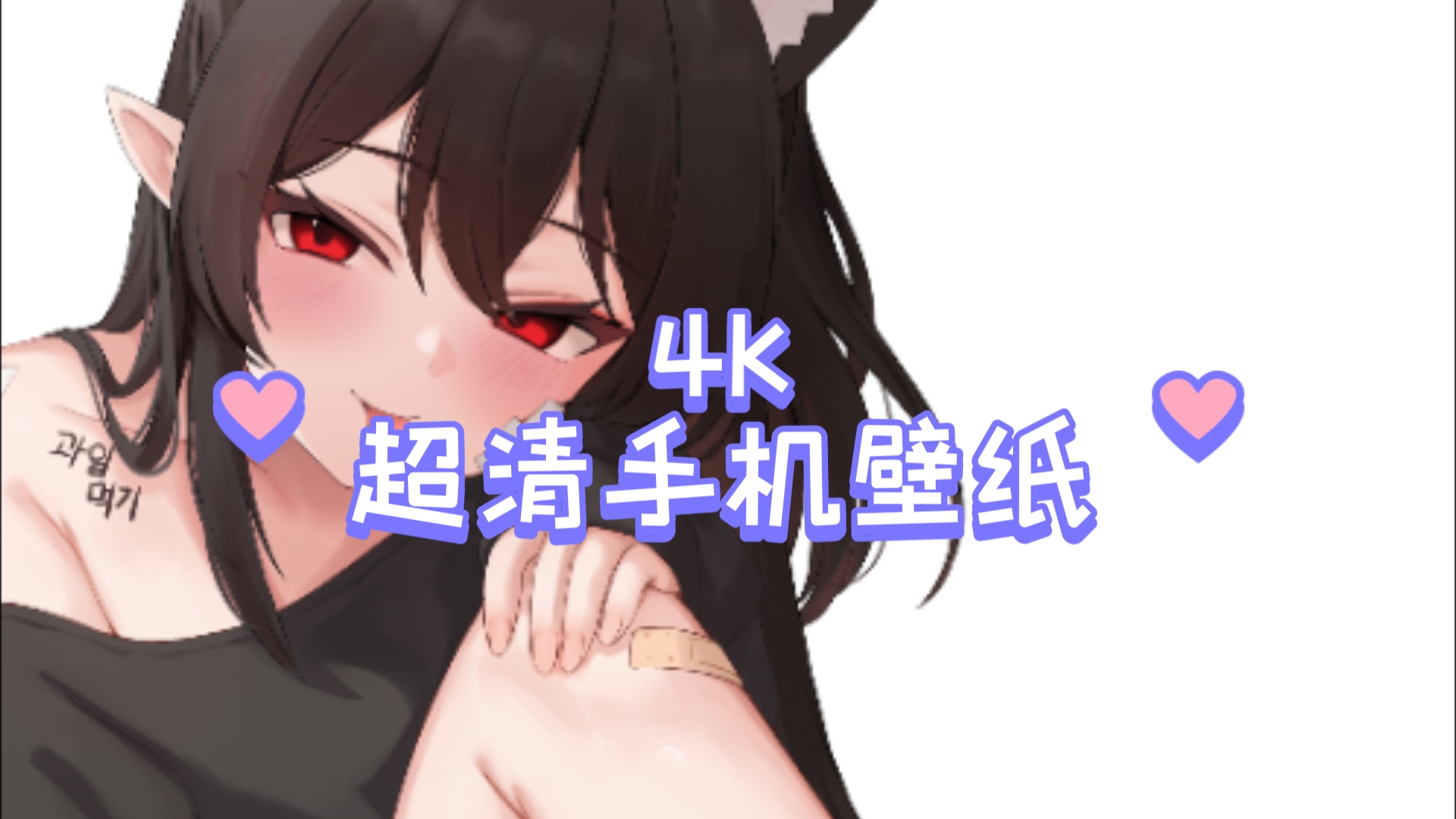 4K超清手机壁纸(20241023)哔哩哔哩bilibili