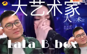 Download Video: 【歌手Reaction】徐佳莹-大艺术家｜逐渐妹化的LaLa｜国语第一唱跳天后徐佳莹