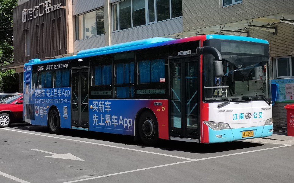 [南京公交]南京公交集团第四巴士公司23路(清江南路→红花村)全程pov