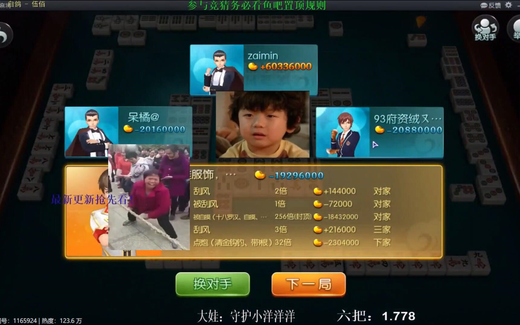 【斗鱼靓旭 录像】靓旭直播间录像1945集-1951集(赞助