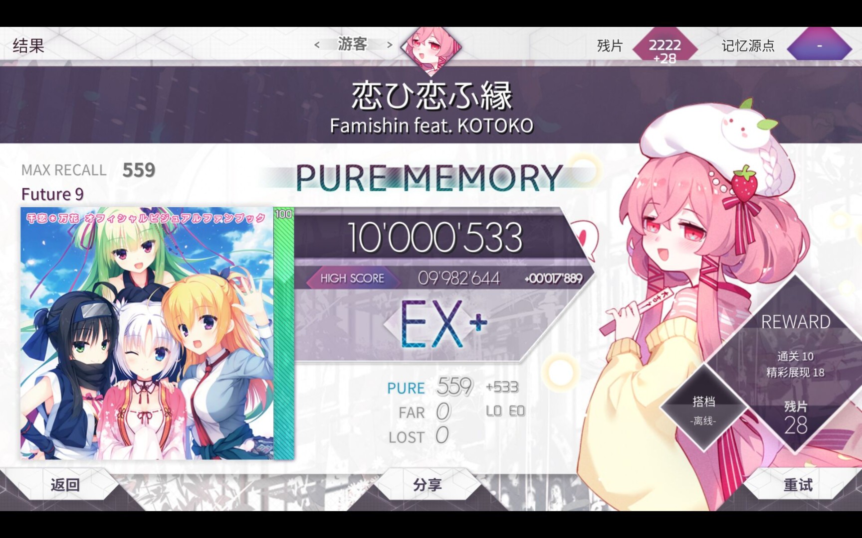 [Arcaea fanmade X YUZUSOFT]恋ひ恋ふ縁 PM (MAX18)千恋万花op哔哩哔哩bilibili