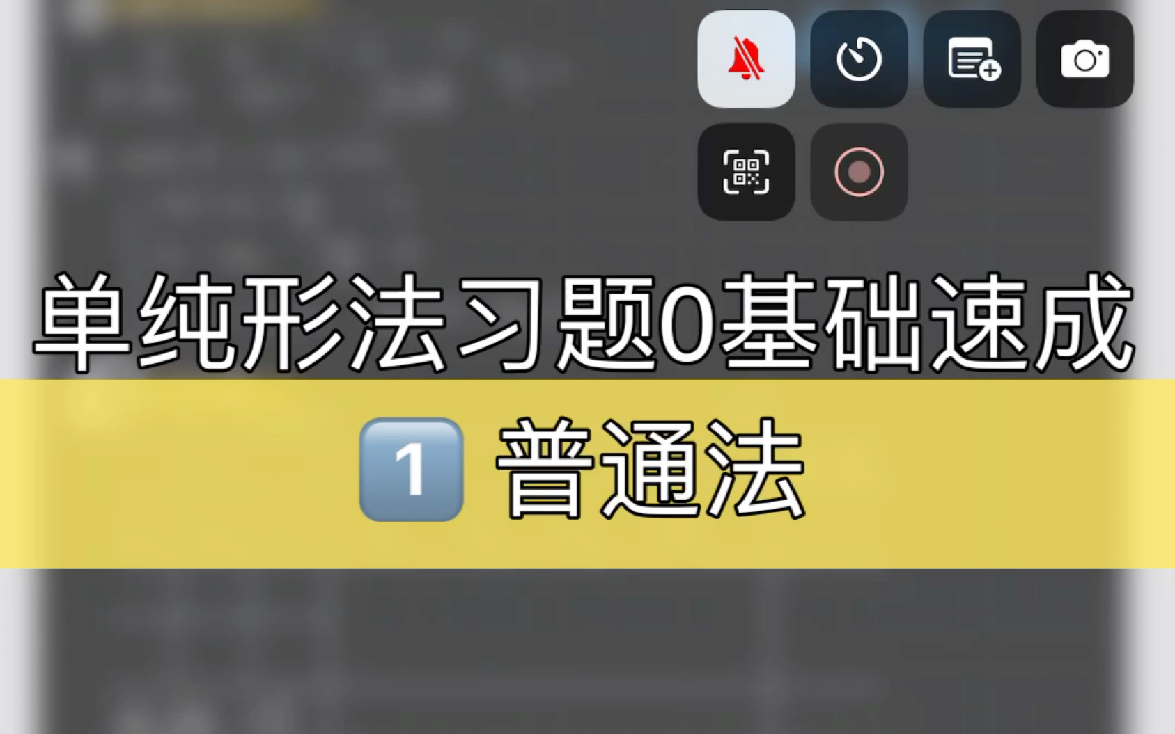 [图]你还不会单纯形法吗？0基础高效解题思路来了！之普通法篇