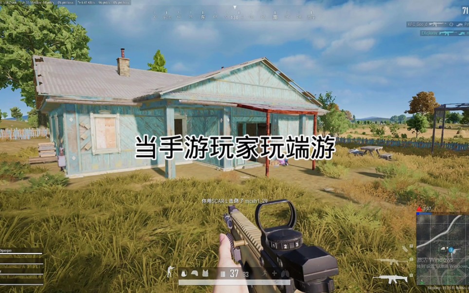 《绝地求生端游》当手游玩家玩端游,是种什么体验.PUBG