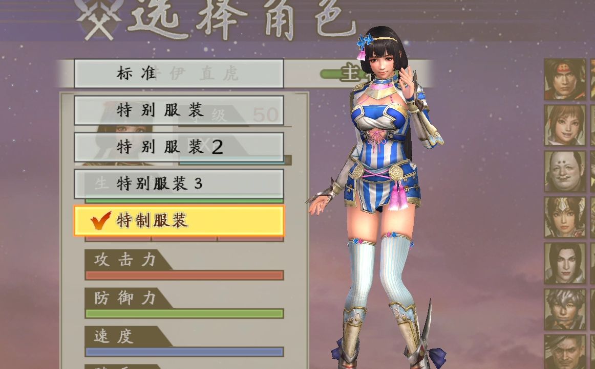 战国无双4-2 全dlc整合分享