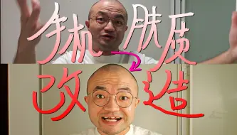 Video herunterladen: 拍出漂亮肤色，用手机也能拍摄高画质视频