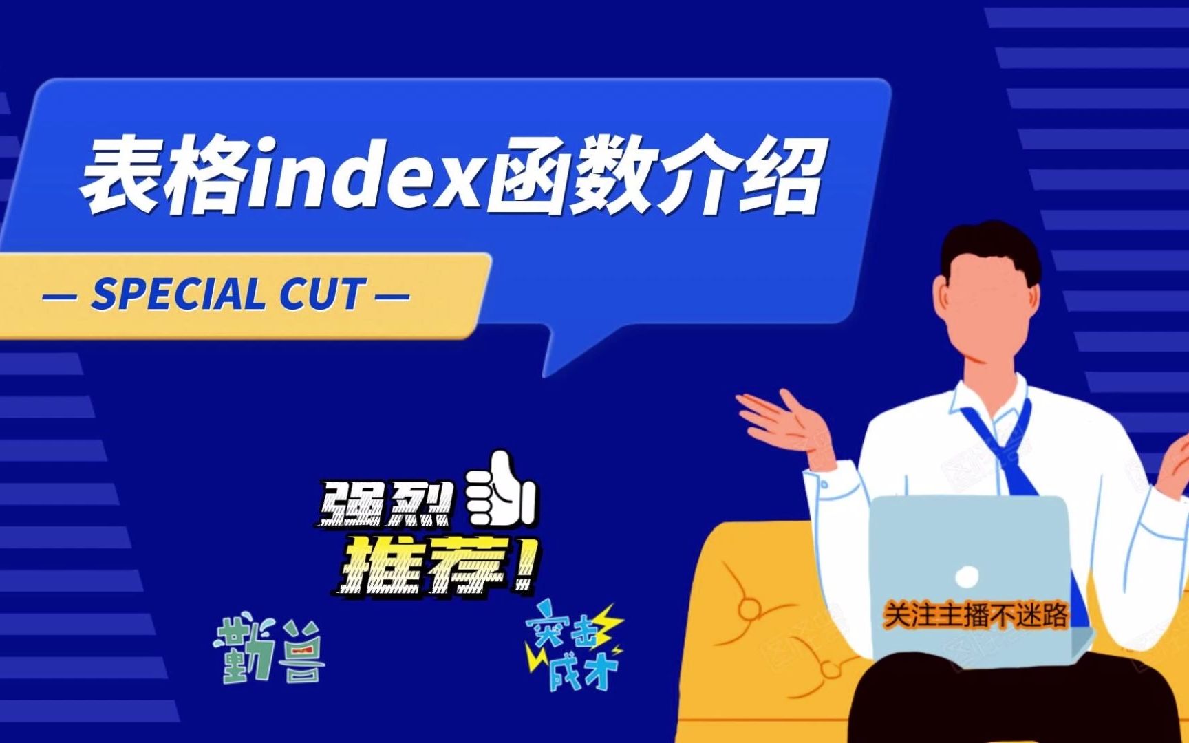 表格index函数介绍哔哩哔哩bilibili