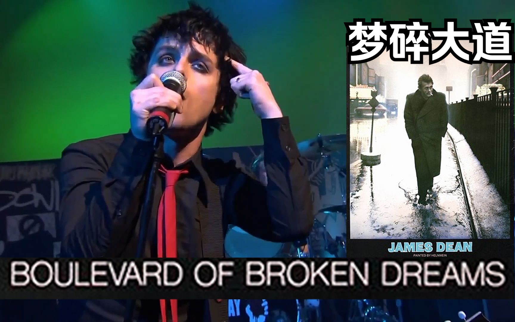 【佳匠ⷤ𘭨‹𑥏Œ语】Green Day ♪Boulevard of Broken Dreams (LIVE) 附访谈:提及歌名由来哔哩哔哩bilibili