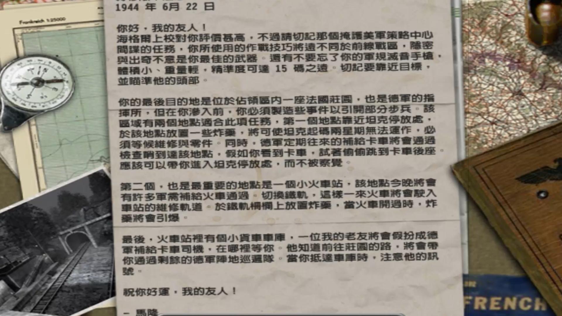 [图]荣誉勋章之联合袭击 P12 转移敌军注意