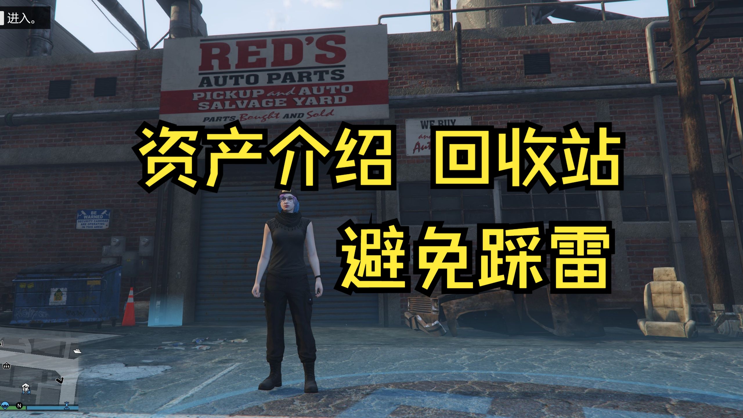 GTAOL】回收站购买+配置推荐 新萌必看 避免前期踩雷攻略