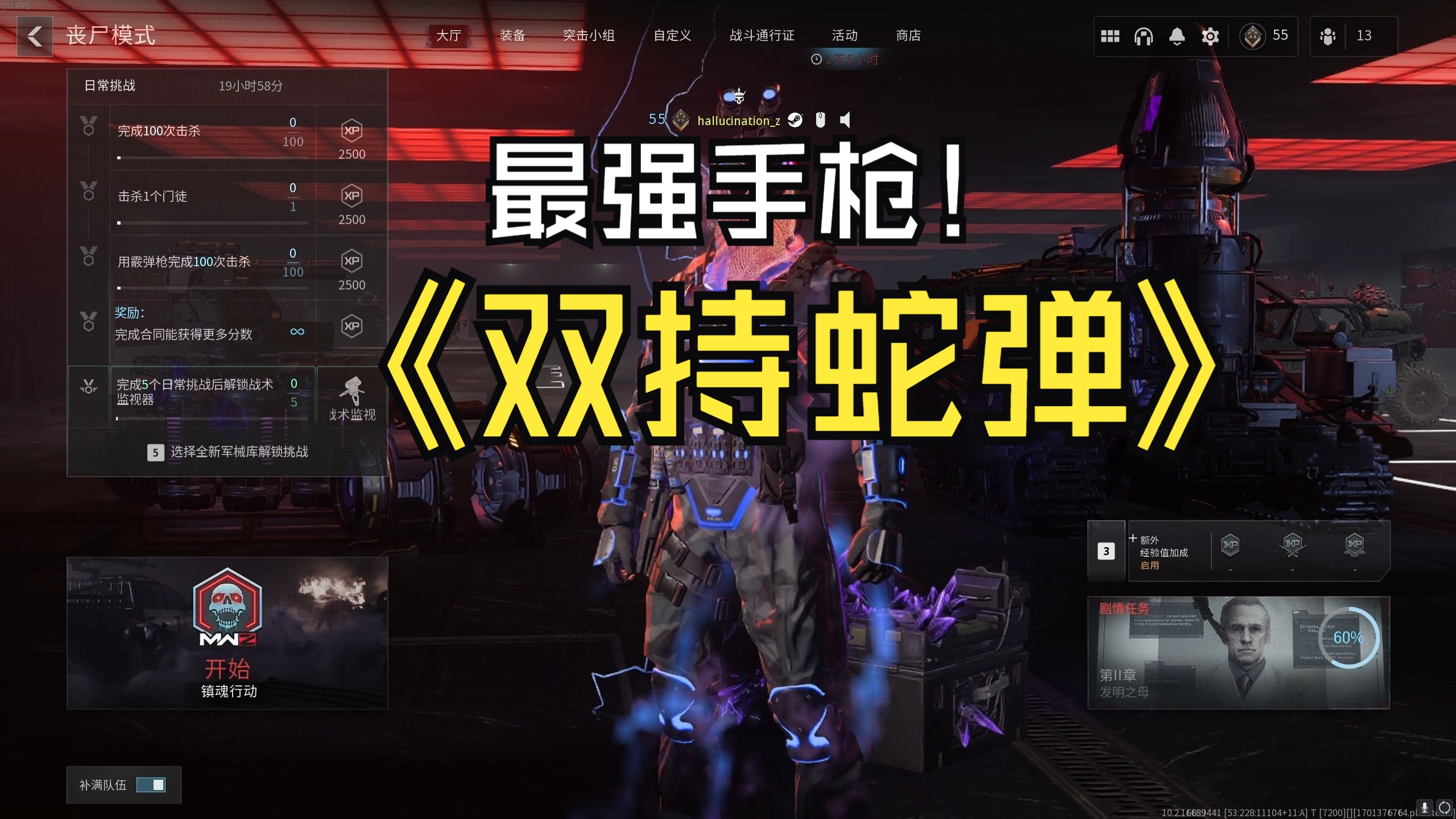 使命召唤cod20僵尸模式双持蛇弹手枪攻略哔哩哔哩bilibili使命召唤