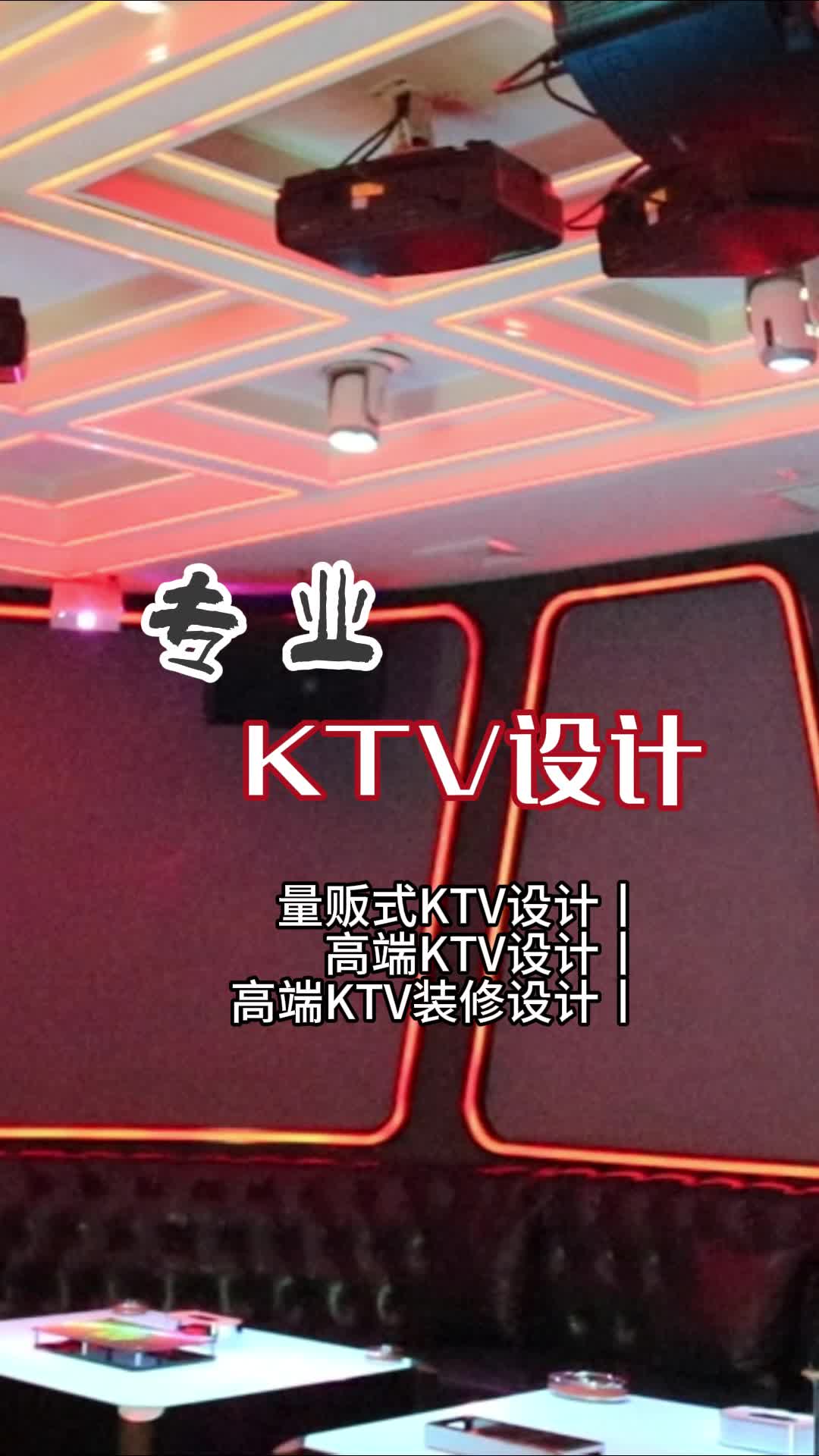 专业KTV装修设计:定制专属娱乐天地 #石家庄KTV专业装修设计 #大兴量贩式KTV设计公司 #唐山KTV门头设计哔哩哔哩bilibili