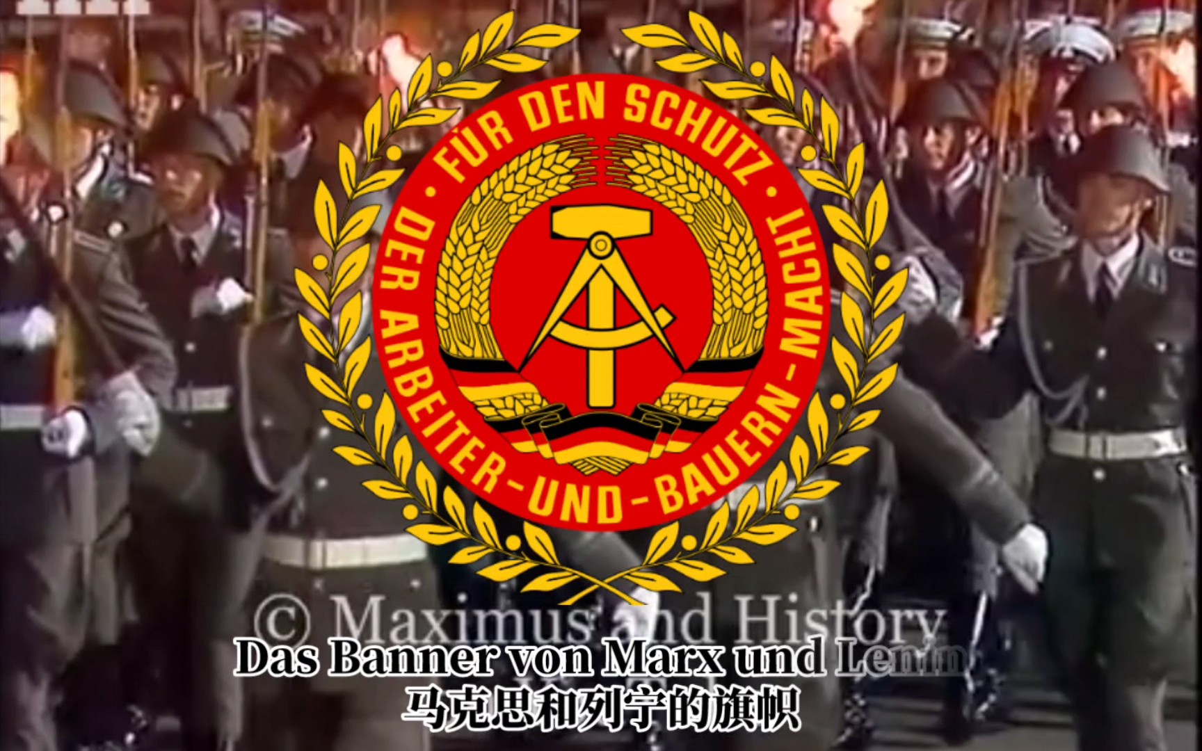 [图]马克思和列宁的旗帜 Das Banner von Marx und Lenin（东德歌曲）