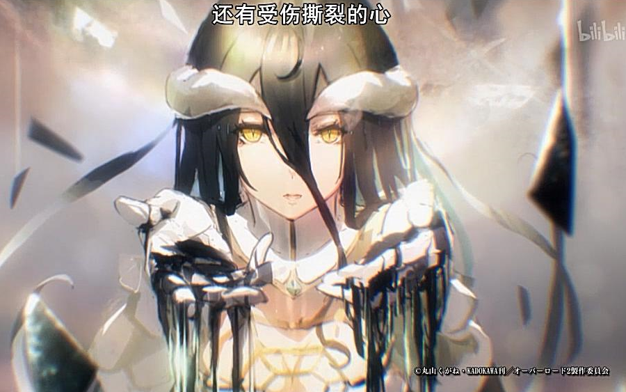 {OVERLORD}雅儿贝德 x 骨王 【我愿意】哔哩哔哩bilibili