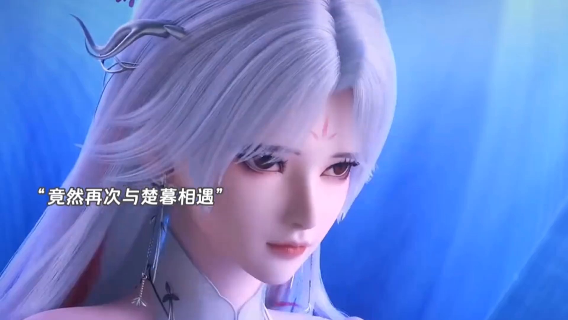 楚暮再次遇到幼年叛逃魂宠雨娑!