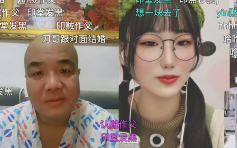 刀哥与女主播玩成语接龙,爆笑如雷了家人们哔哩哔哩bilibili