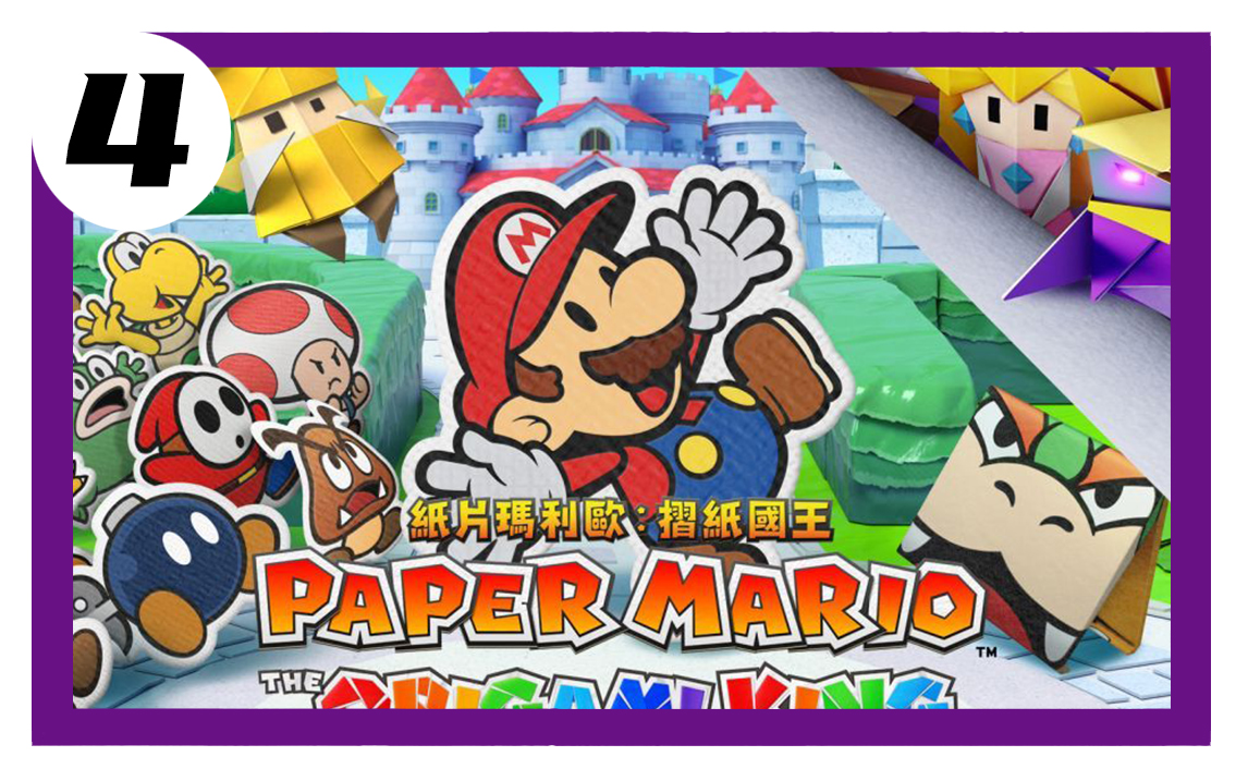 [图]「Paper Mario：The Origami King」纸片马力欧：折纸国王（已弃坑）