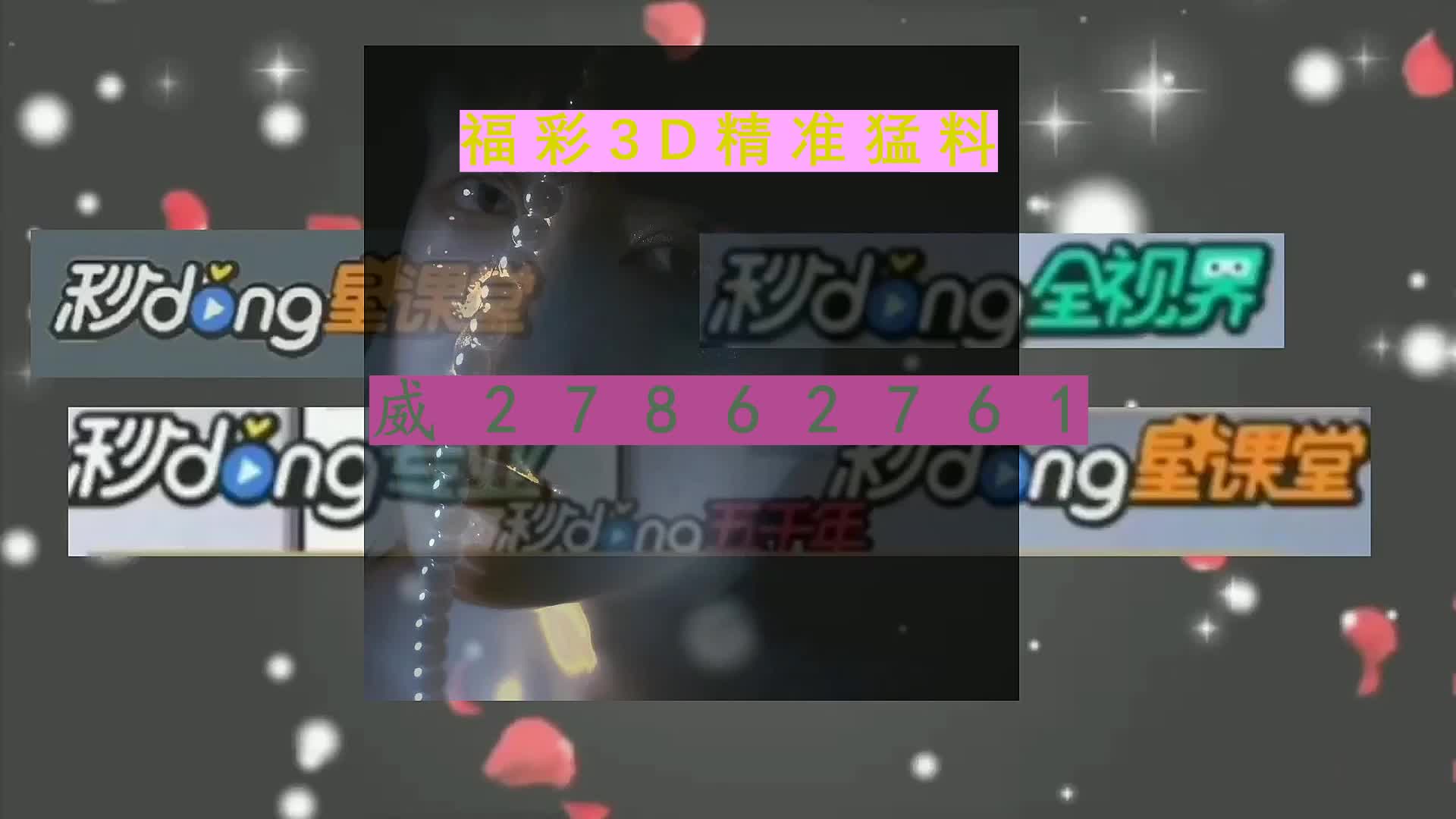 1.5分钟分享于海滨专家3d预测(2024已更新)