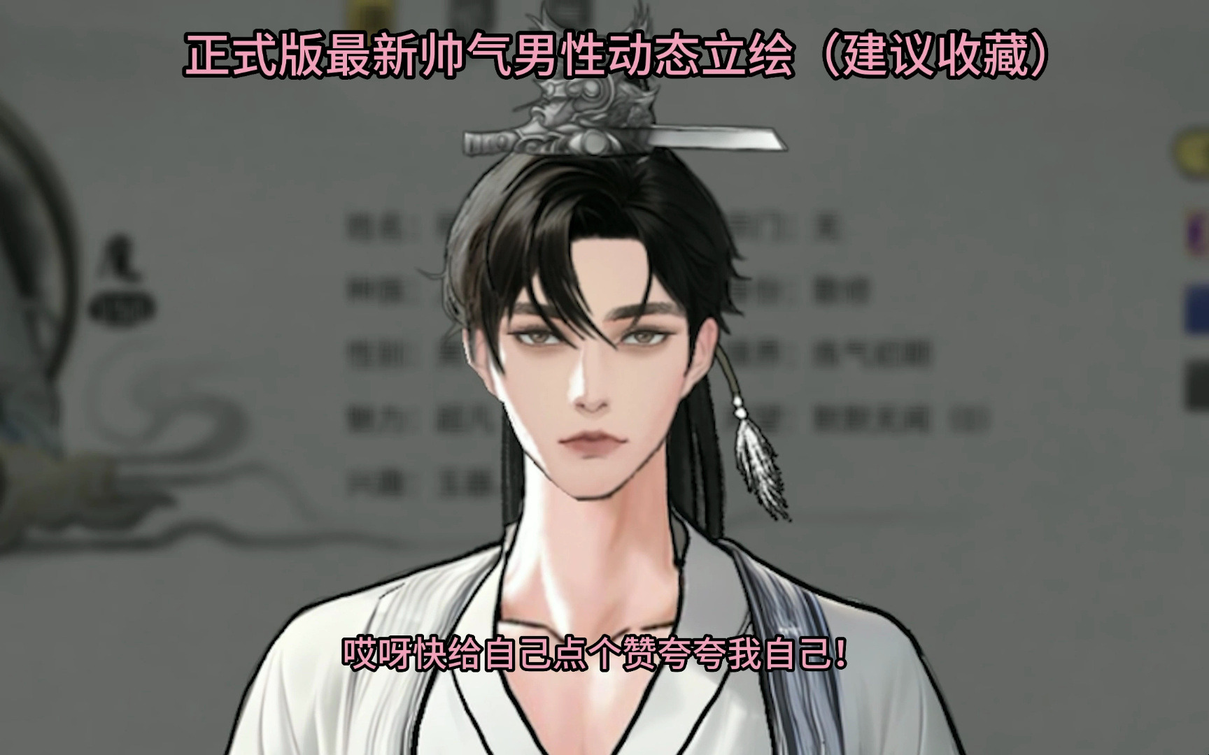 鬼谷八荒男性动态立绘-软甜废原创