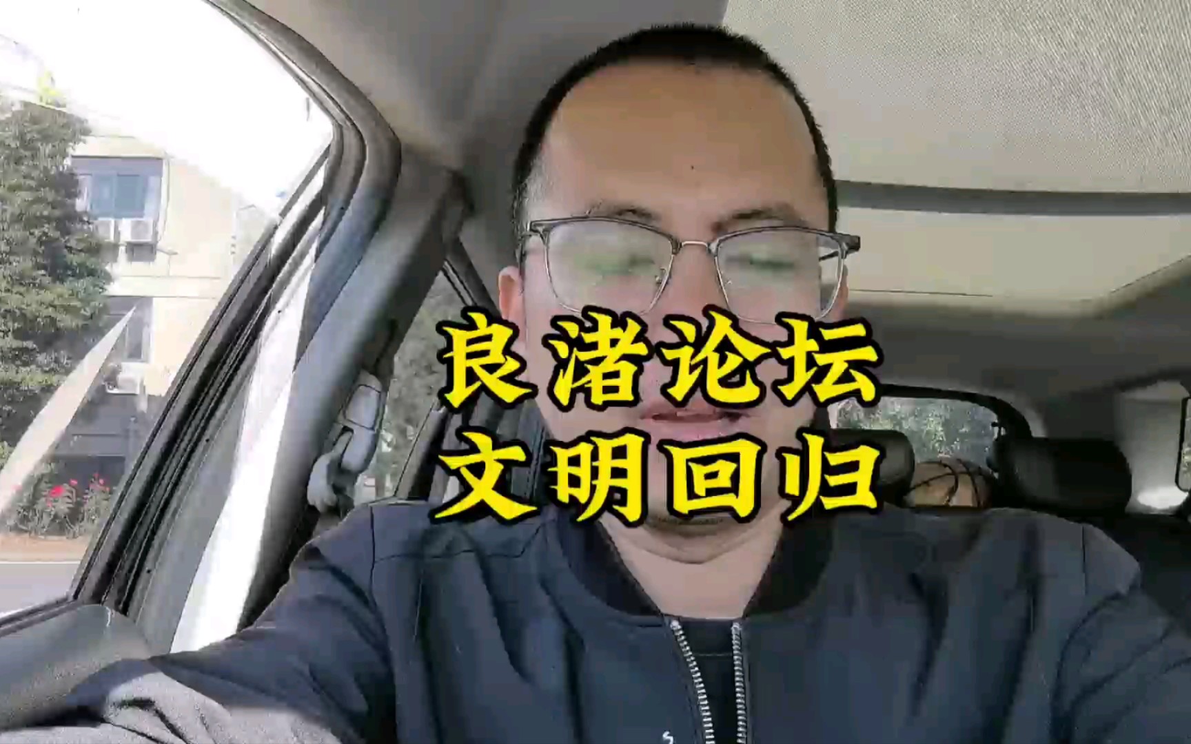 良渚论坛,文明回归哔哩哔哩bilibili