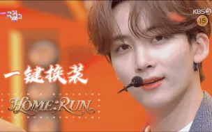 Download Video: 【SEVENTEEN】玩转百老汇现场‖《home;run》一键换装||混剪