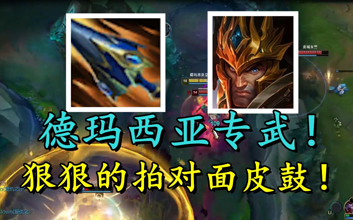 S14焚天皇子毁了英雄联盟!三项焚天A拍太好玩了!!-好狠的绿光-好狠的绿光-哔哩哔哩视频