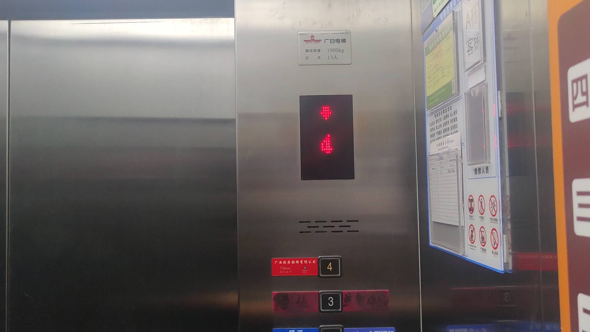 柳州新时代商业港的广日greenmax电梯