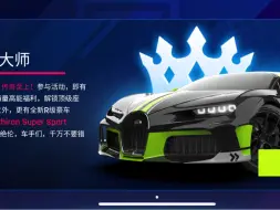 Download Video: 全网首发！！！狂野飙车9狂野大师逆天大BUG