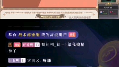 [图]【22.08.15】宛丘直播录屏 固定曲目【闯码头】