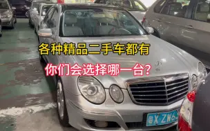 Télécharger la video: 千元万元精品二手车，国庆特惠处理特价车型，全是精品车！