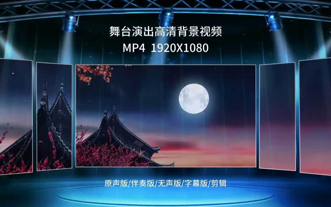 2477《广寒宫》古典古风月亮 月宫 舞蹈年会晚会led大屏背景视频背景