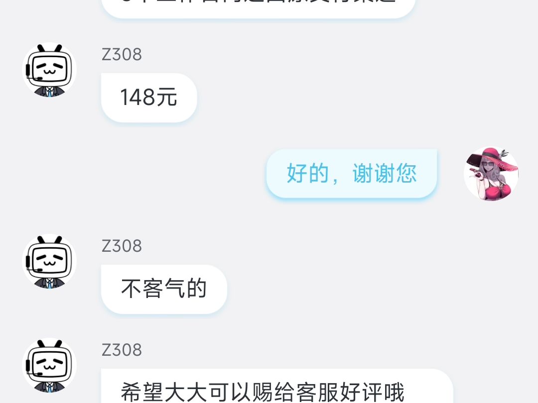 大会员自动扣费退款成功案例哔哩哔哩bilibili