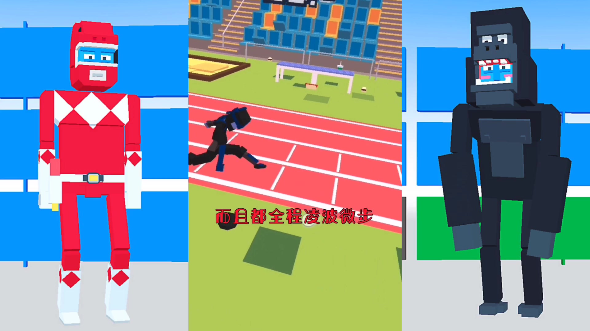 僵尸漫步:影子分身vs凌波微步