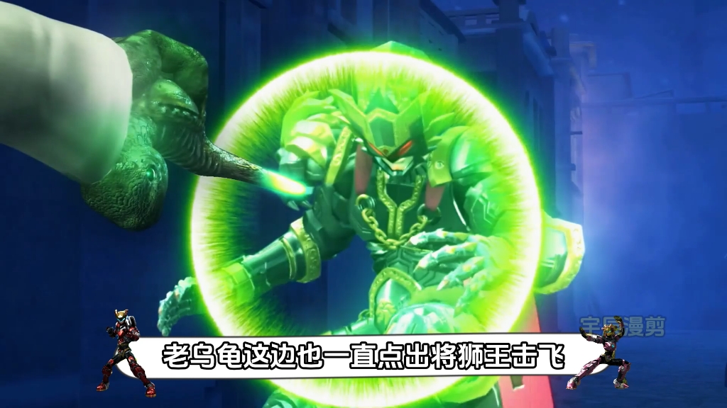 "狮王勇夺玄冥之匙,火麟飞异能锁完璧归赵"