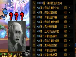 Tải video: DNF：顶级大潮种水友来找游戏酱包强化，游戏酱上号后直接绷不住了！