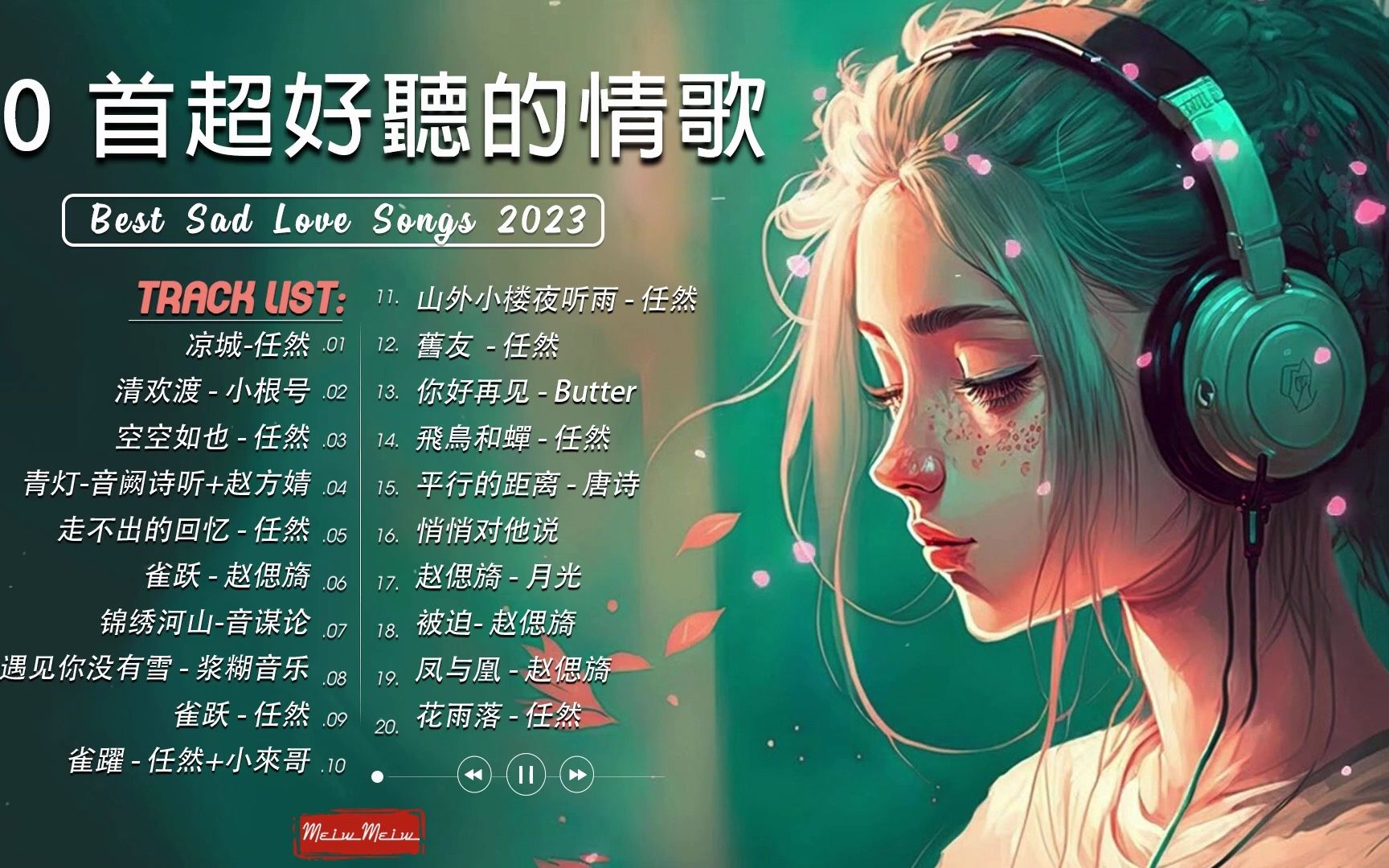 [图]3小時50首特選最佳抒情歌 💖 👍高音質 Best Sad Love Songs - 最好听的愛情歌曲- 💖#2023抖音热歌