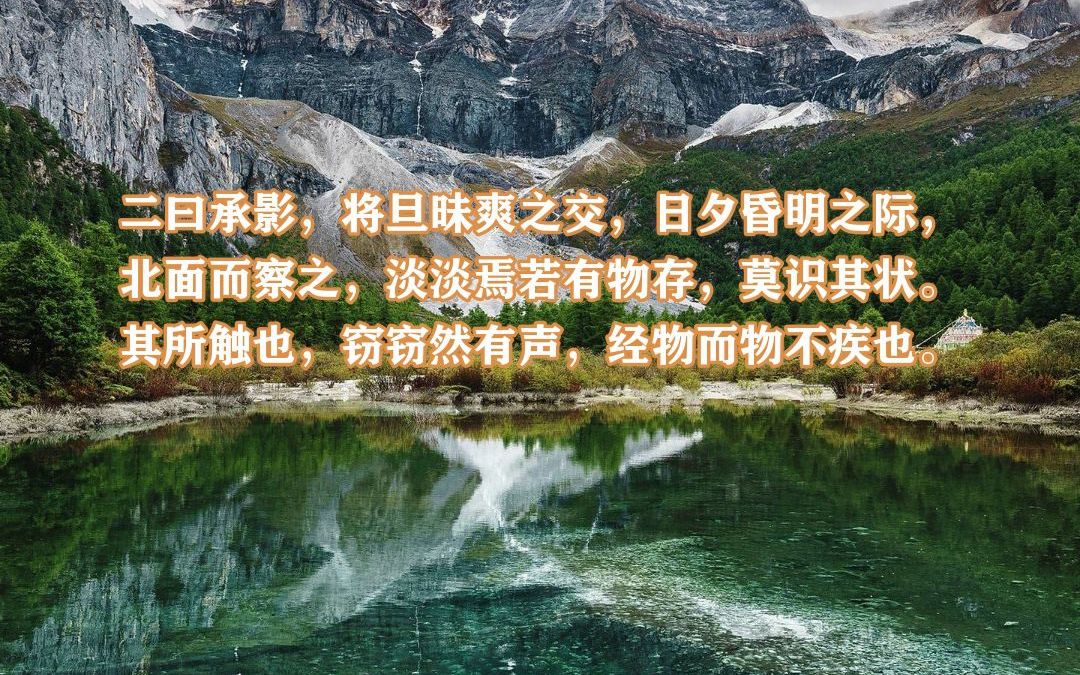 视频5列子汤问含光承影宵练和来丹之间不得不说的故事哔哩哔哩bilibili