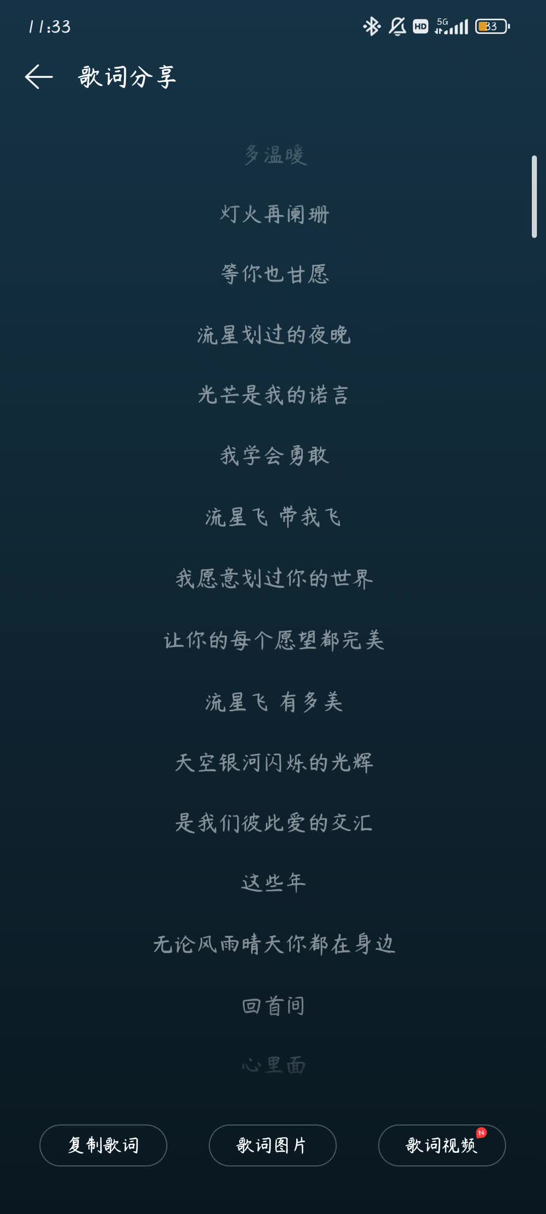 星空物语哔哩哔哩bilibili