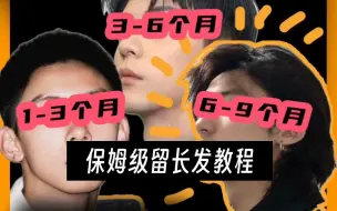 Tải video: 如果你准备留长发，一定看完这个视频！