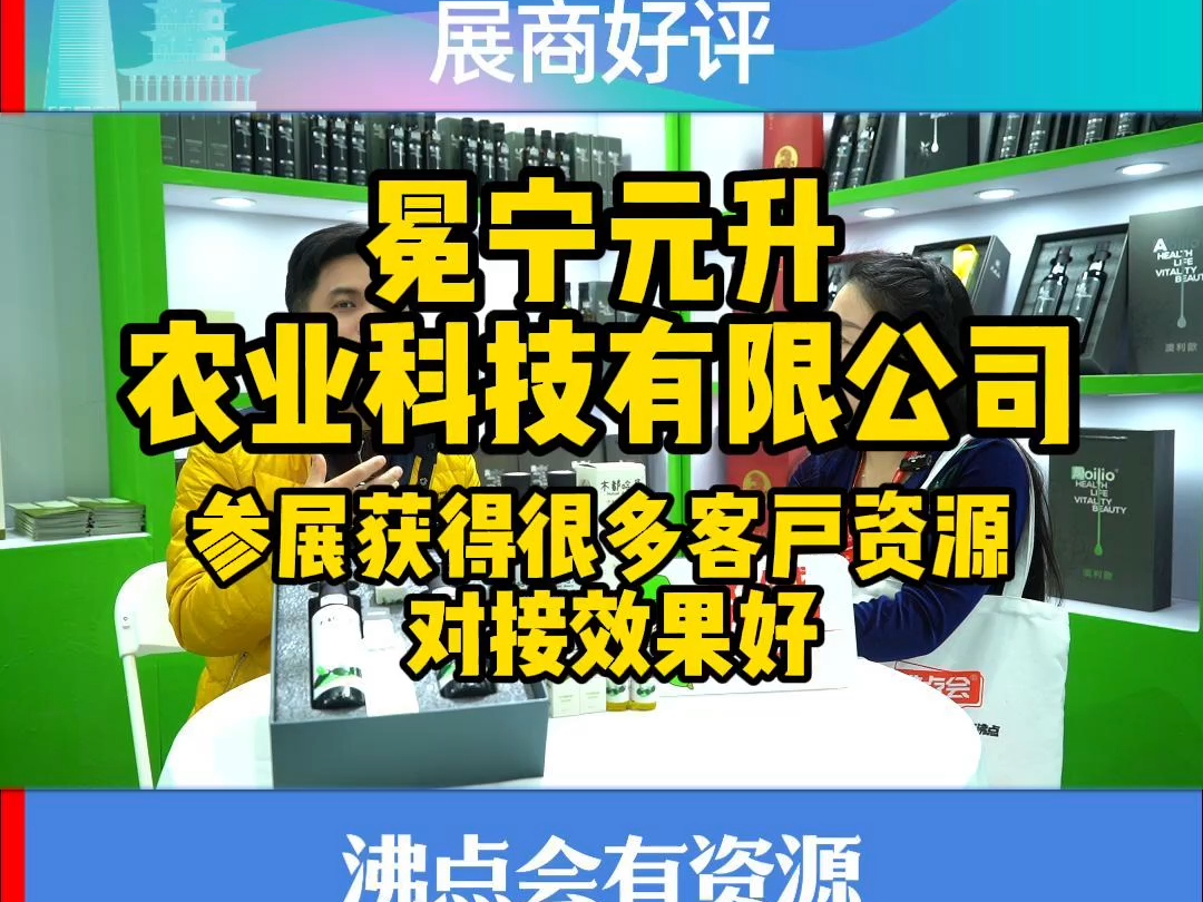 冕宁元升农业科技有限公司哔哩哔哩bilibili